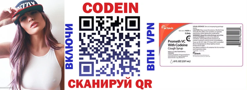 Codein напиток Lean (лин)  Бокситогорск 